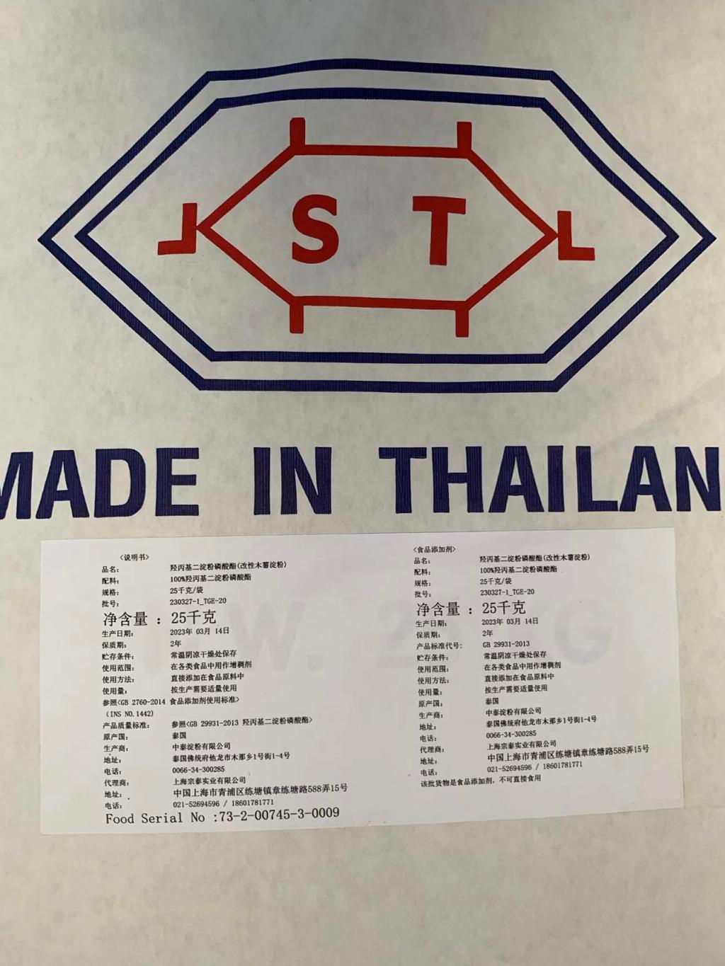 中泰木薯變性淀粉淀粉在糕點(diǎn)的應(yīng)用